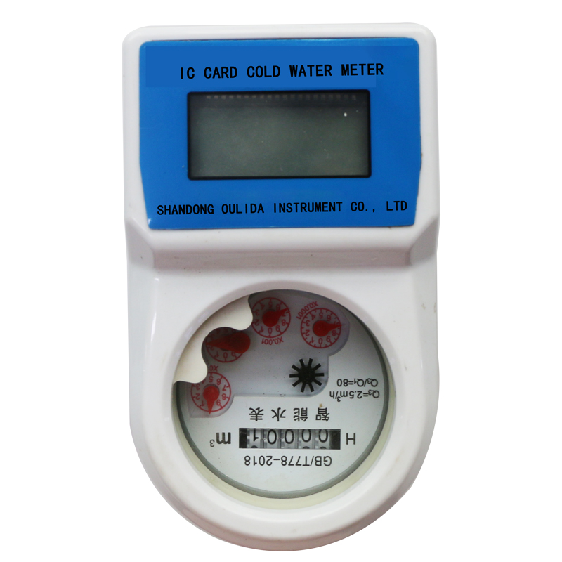 IC CARD COLD WATER METER